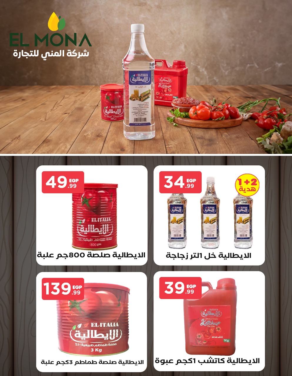 el-mahallawy offers from 14mar to 19mar 2025 عروض المحلاوي من 14 مارس حتى 19 مارس 2025 صفحة رقم 36